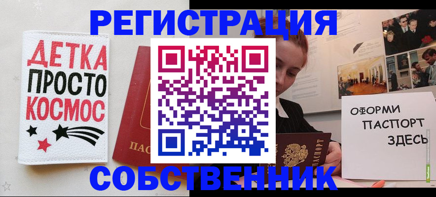 регистрация для школы в Тынде