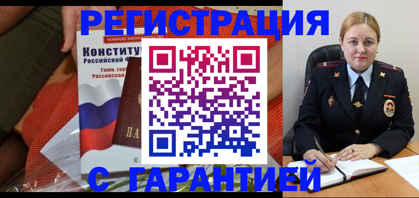 временная регистрация надежно в Тынде